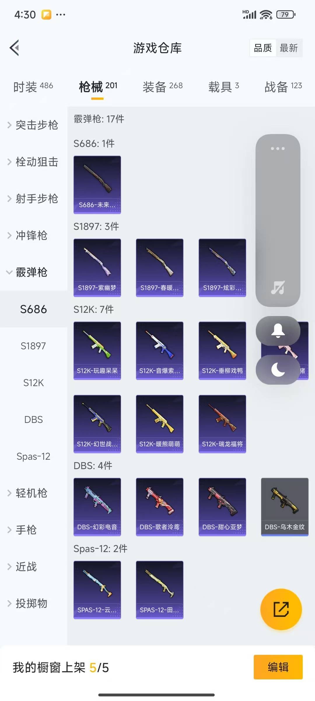 HPQM3339066和平精英账号详情图15
