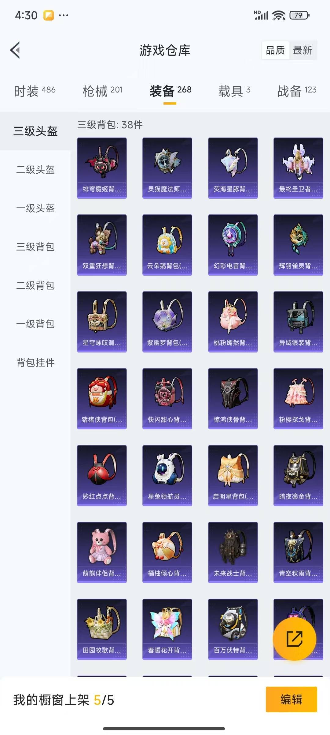HPQM3339066和平精英账号详情图17