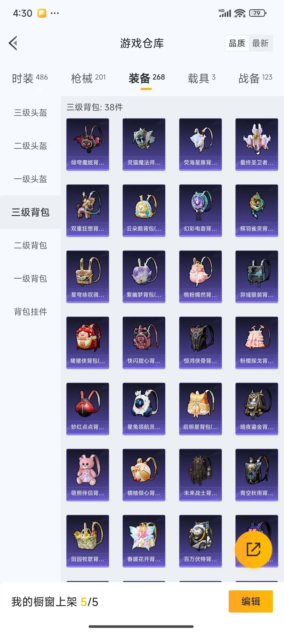HPQM3339066和平精英账号详情图18