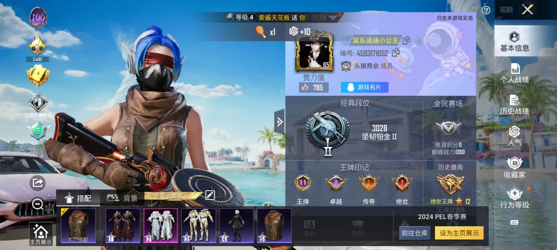 HPQM3339066和平精英账号详情图22