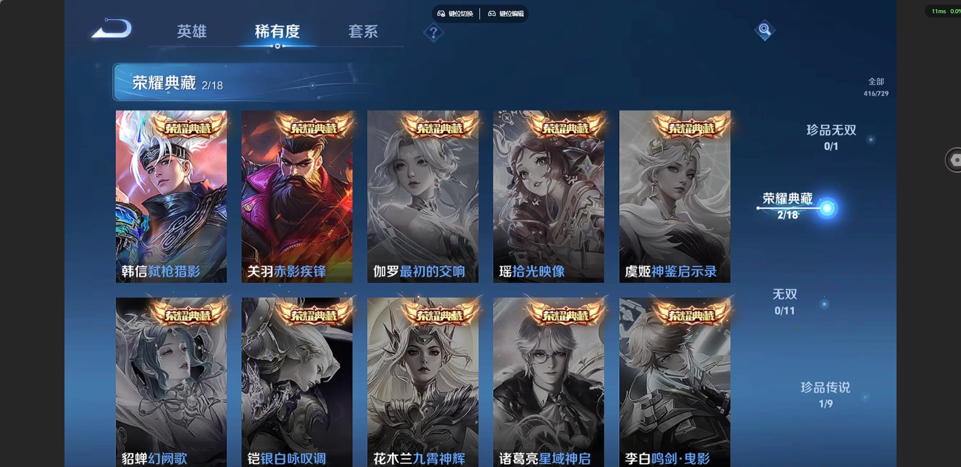 WZQM3294928王者荣耀账号详情图5