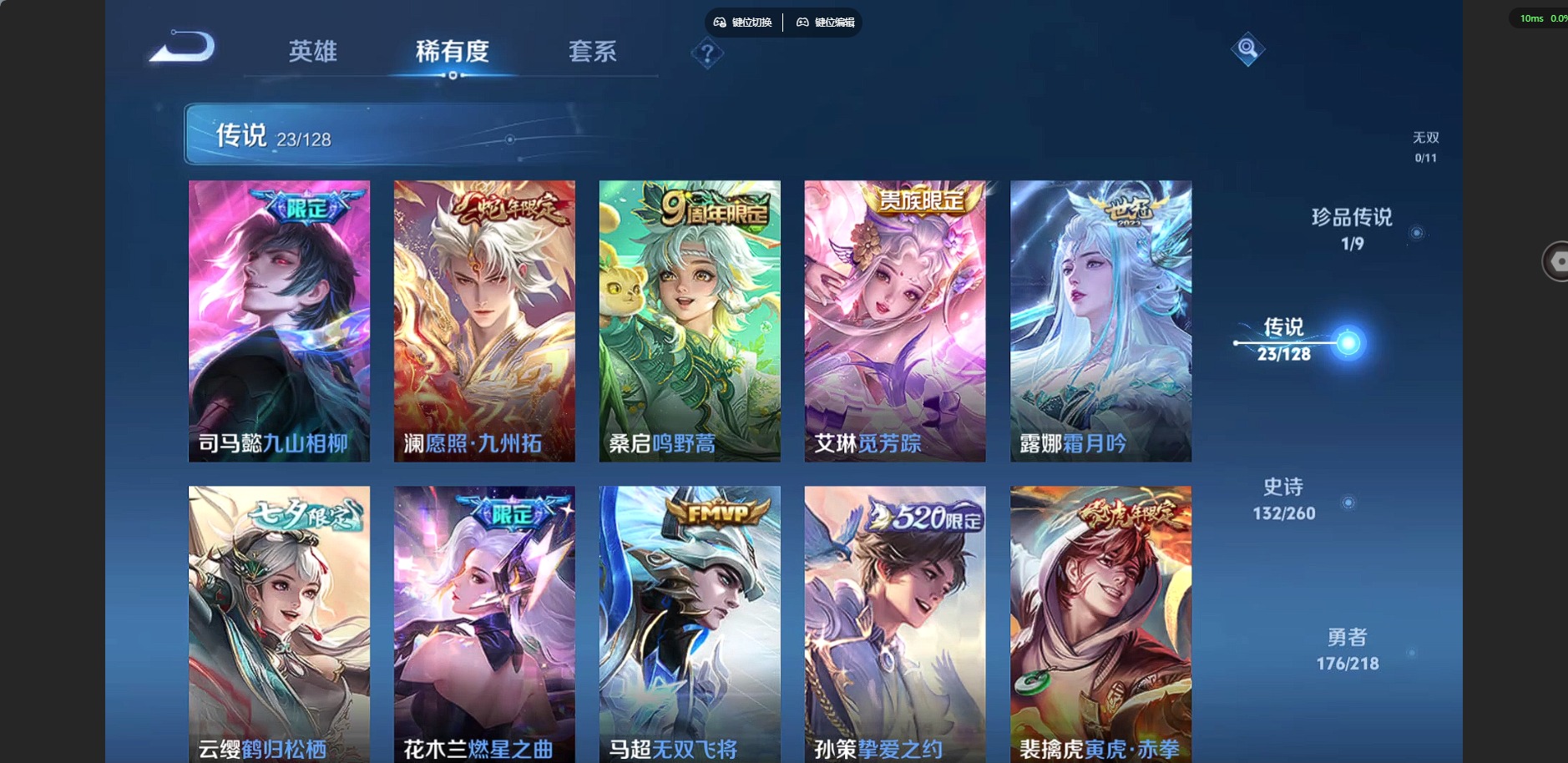 WZQM3294928王者荣耀账号详情图7