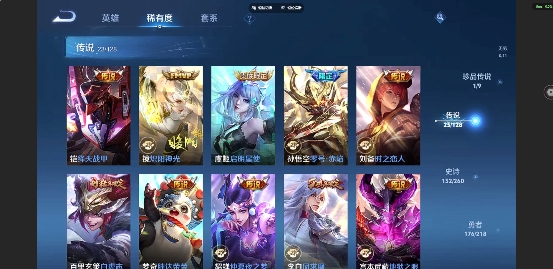 WZQM3294928王者荣耀账号详情图8