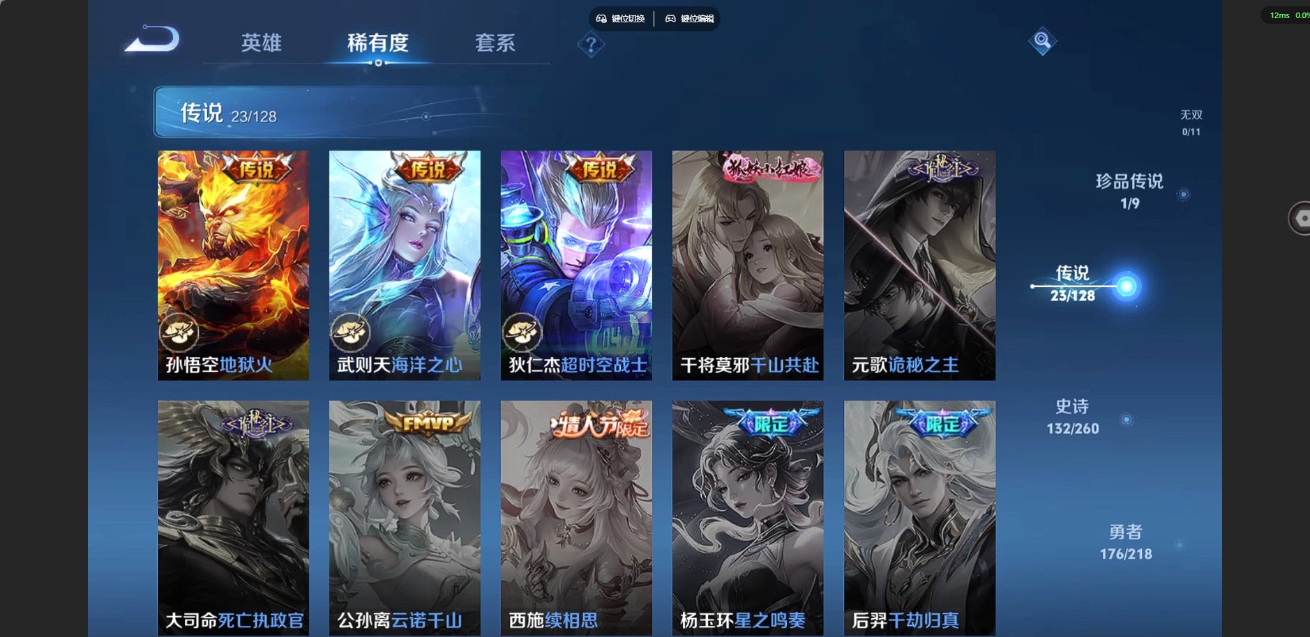 WZQM3294928王者荣耀账号详情图9