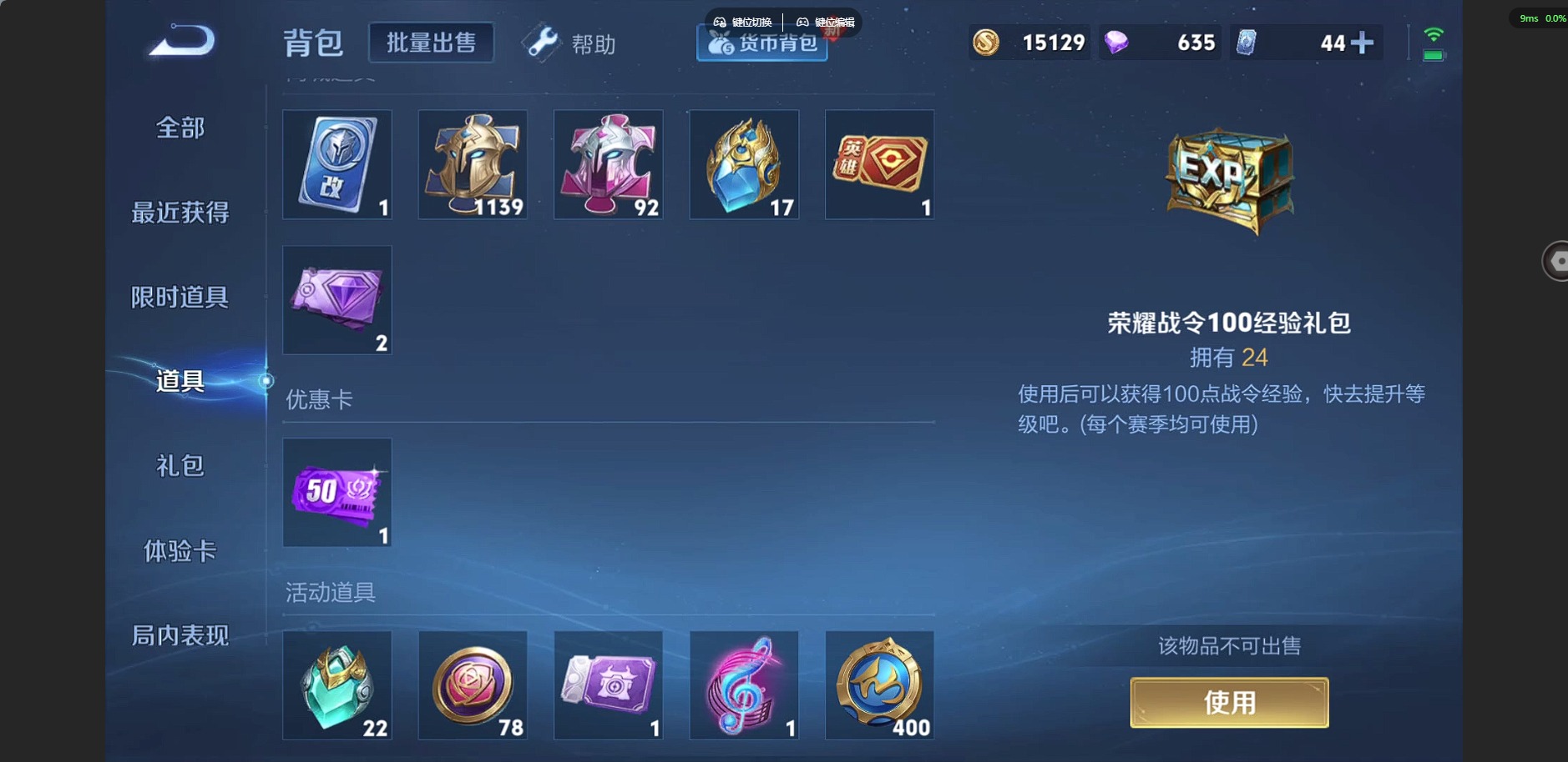 WZQM3294928王者荣耀账号详情图11