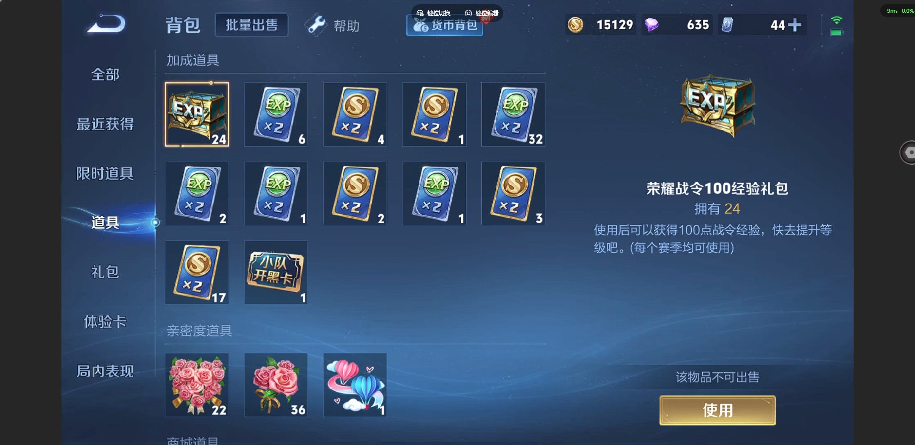 WZQM3294928王者荣耀账号详情图10