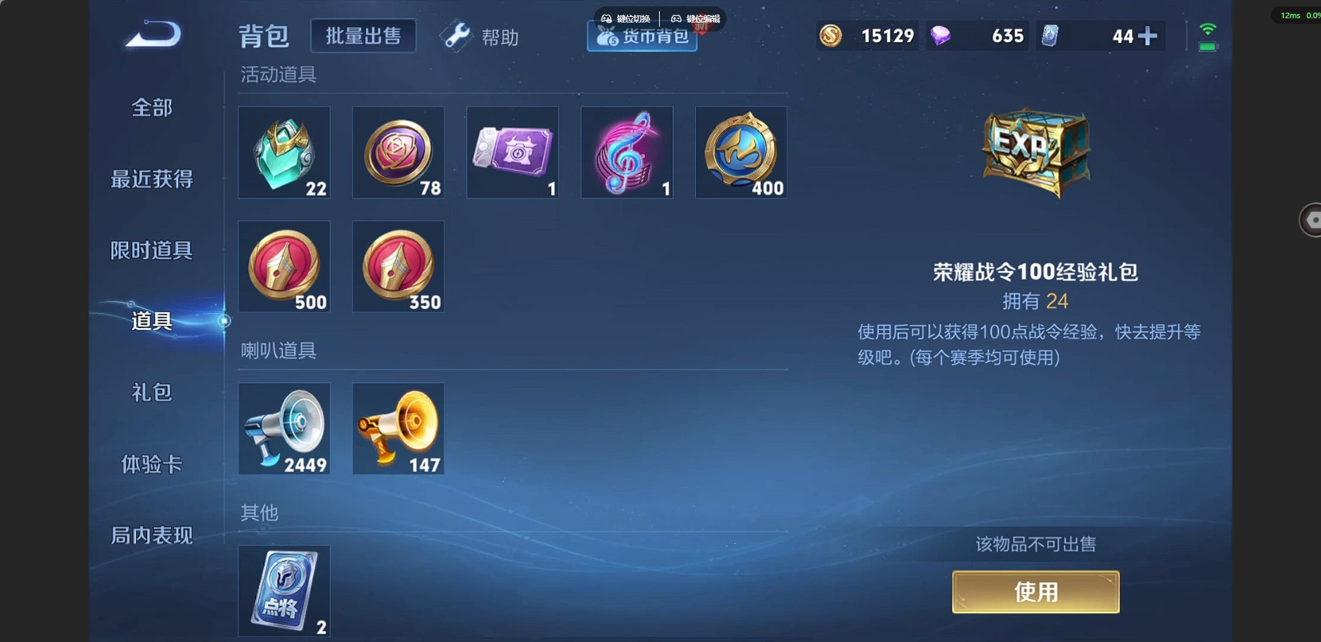 WZQM3294928王者荣耀账号详情图12