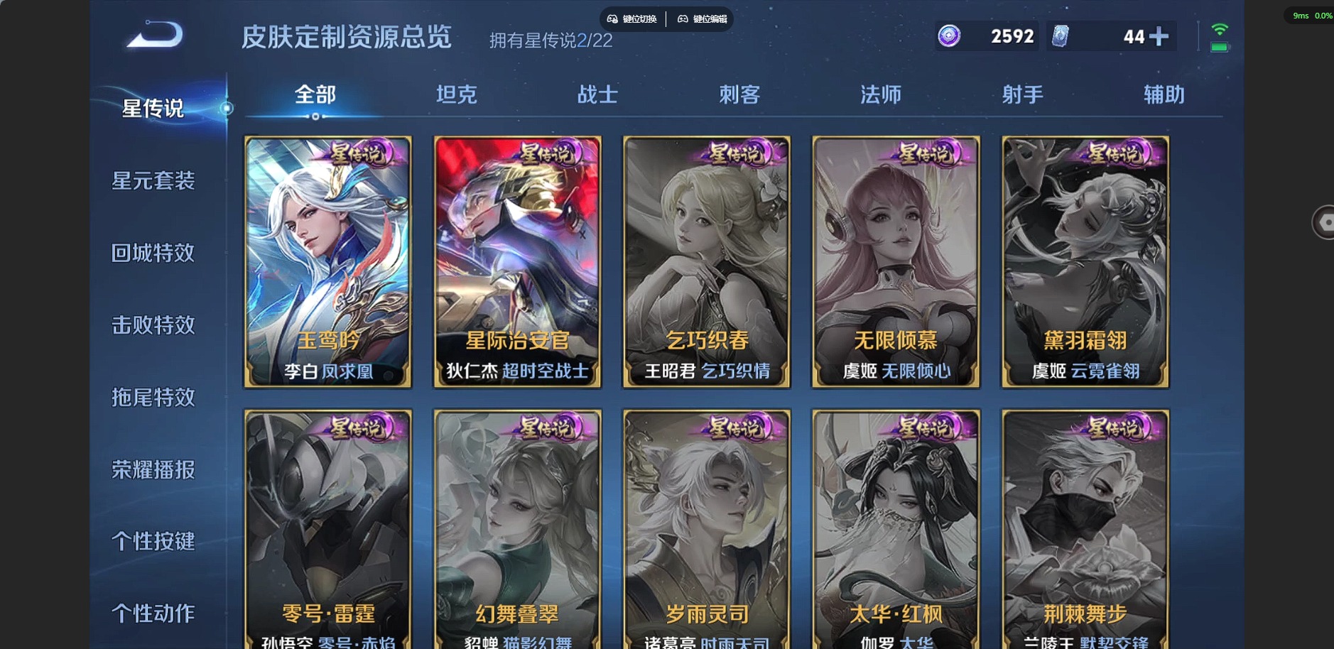 WZQM3294928王者荣耀账号详情图13