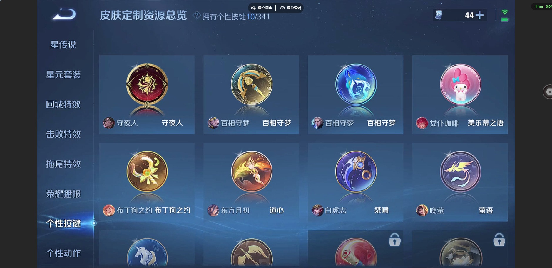 WZQM3294928王者荣耀账号详情图14