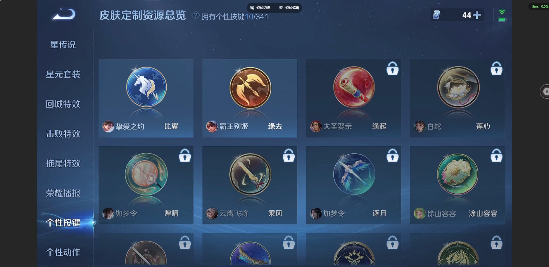 WZQM3294928王者荣耀账号详情图15