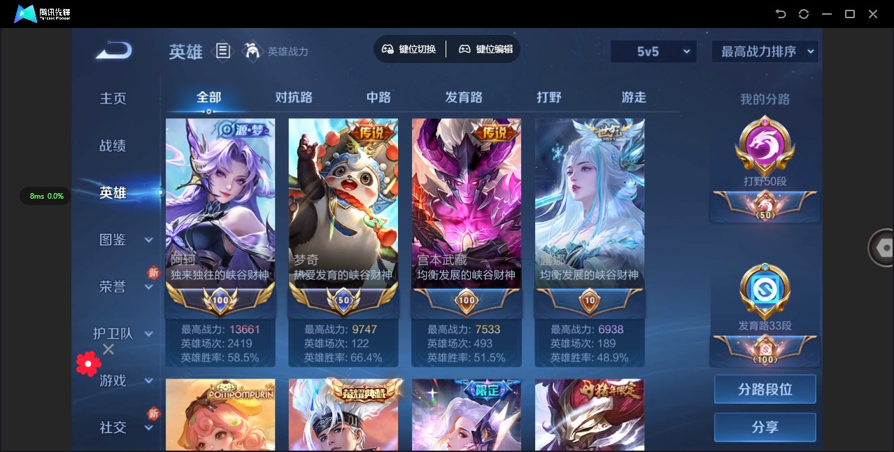 WZQM3294928王者荣耀账号详情图16