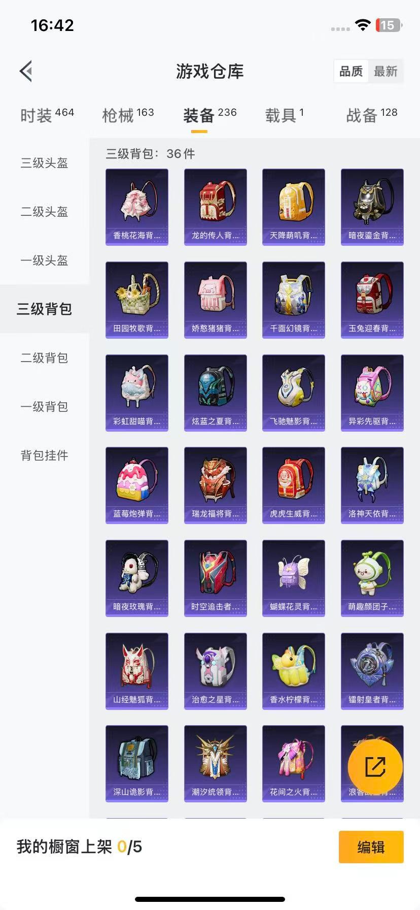 HPQM3339067和平精英账号详情图4