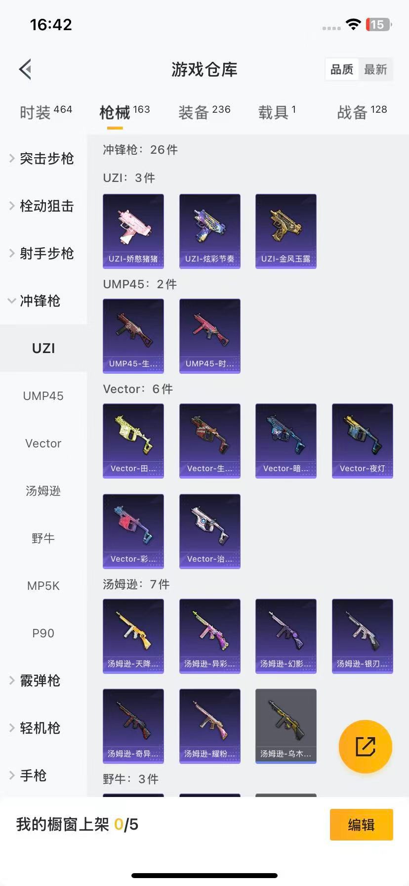 HPQM3339067和平精英账号详情图8