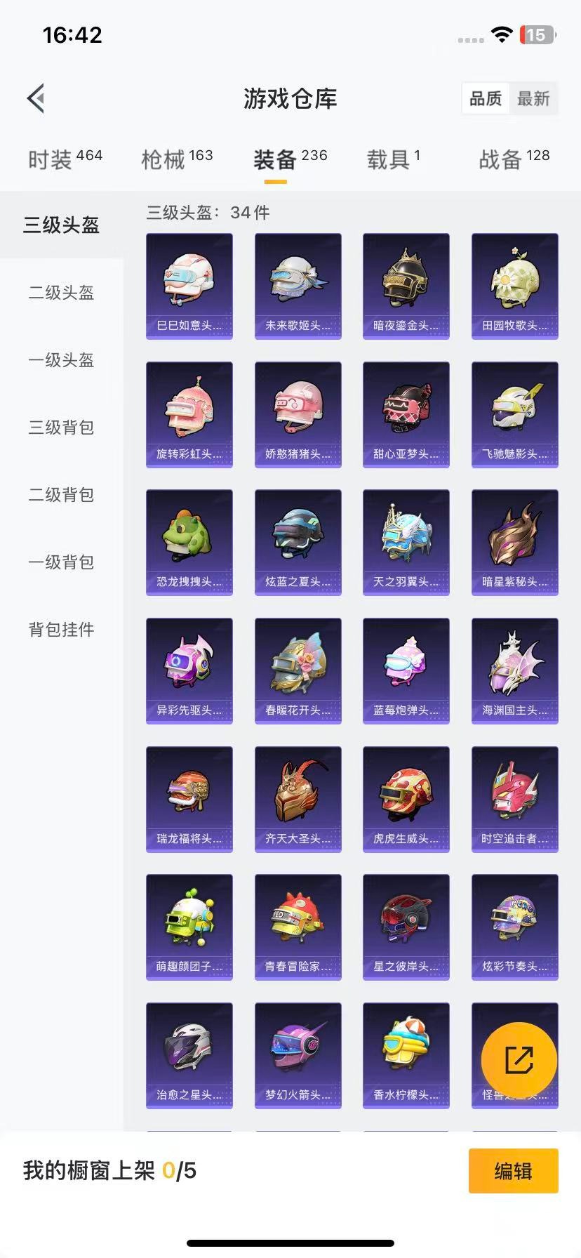 HPQM3339067和平精英账号详情图7