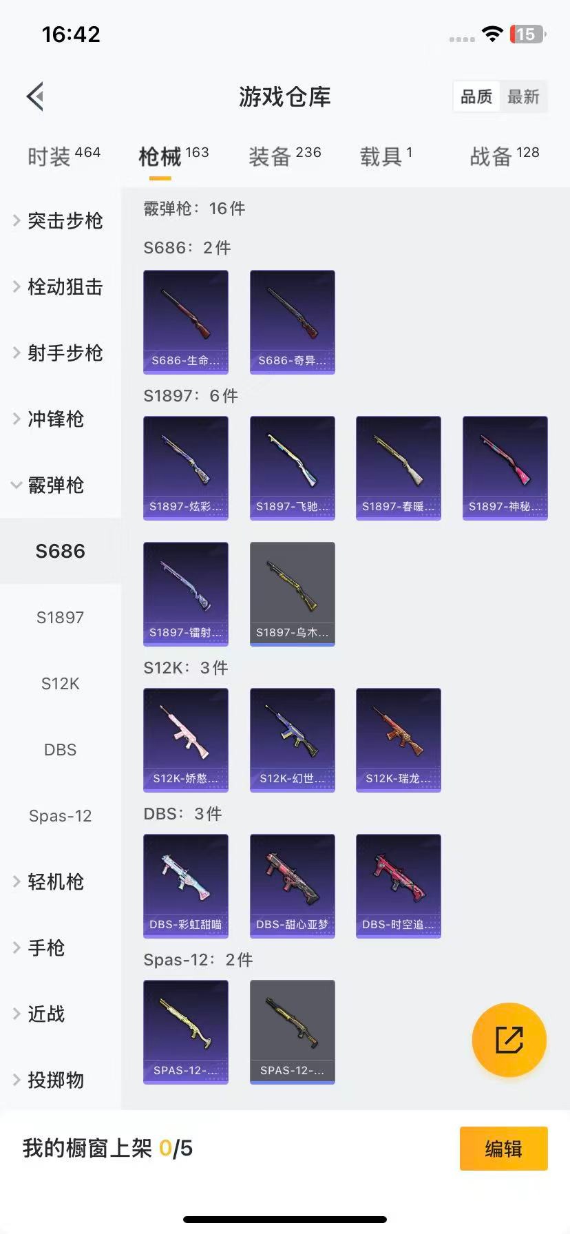 HPQM3339067和平精英账号详情图9