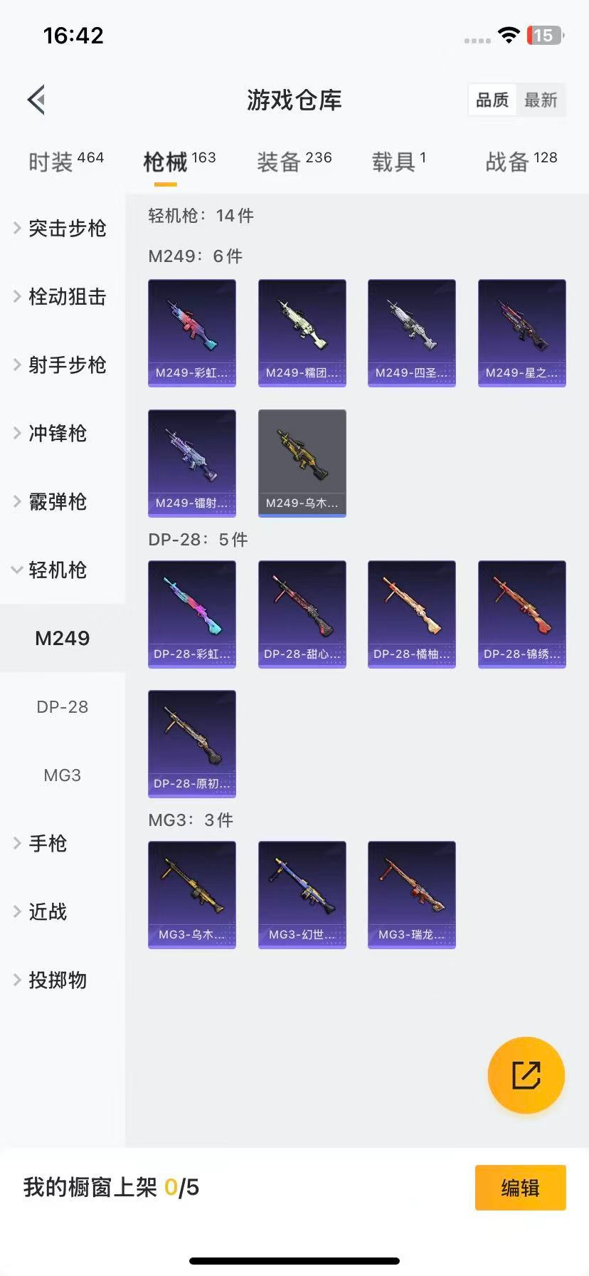 HPQM3339067和平精英账号详情图10