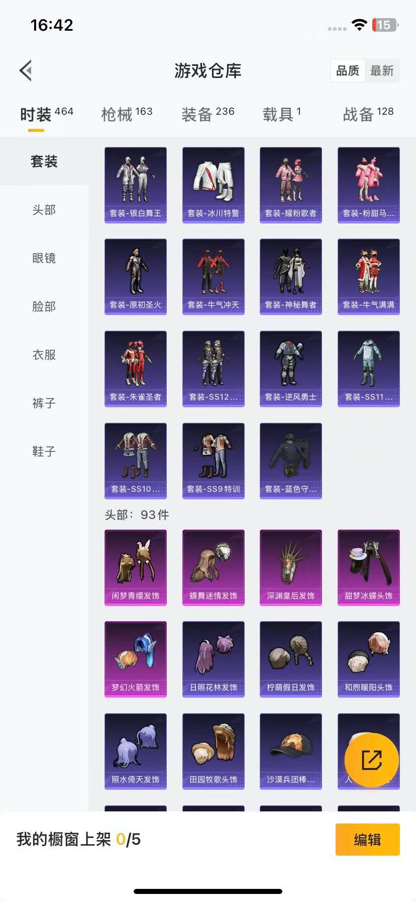 HPQM3339067和平精英账号详情图12