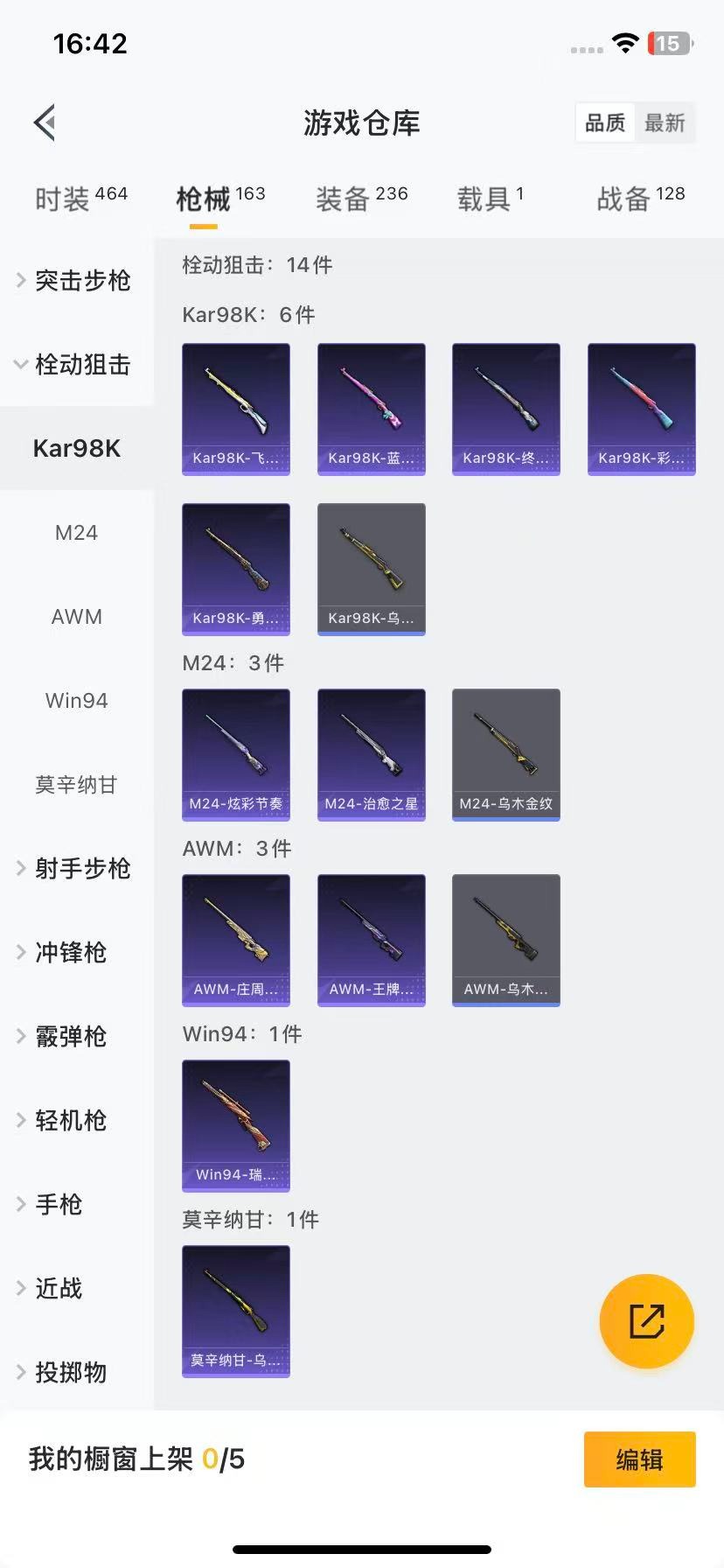 HPQM3339067和平精英账号详情图14