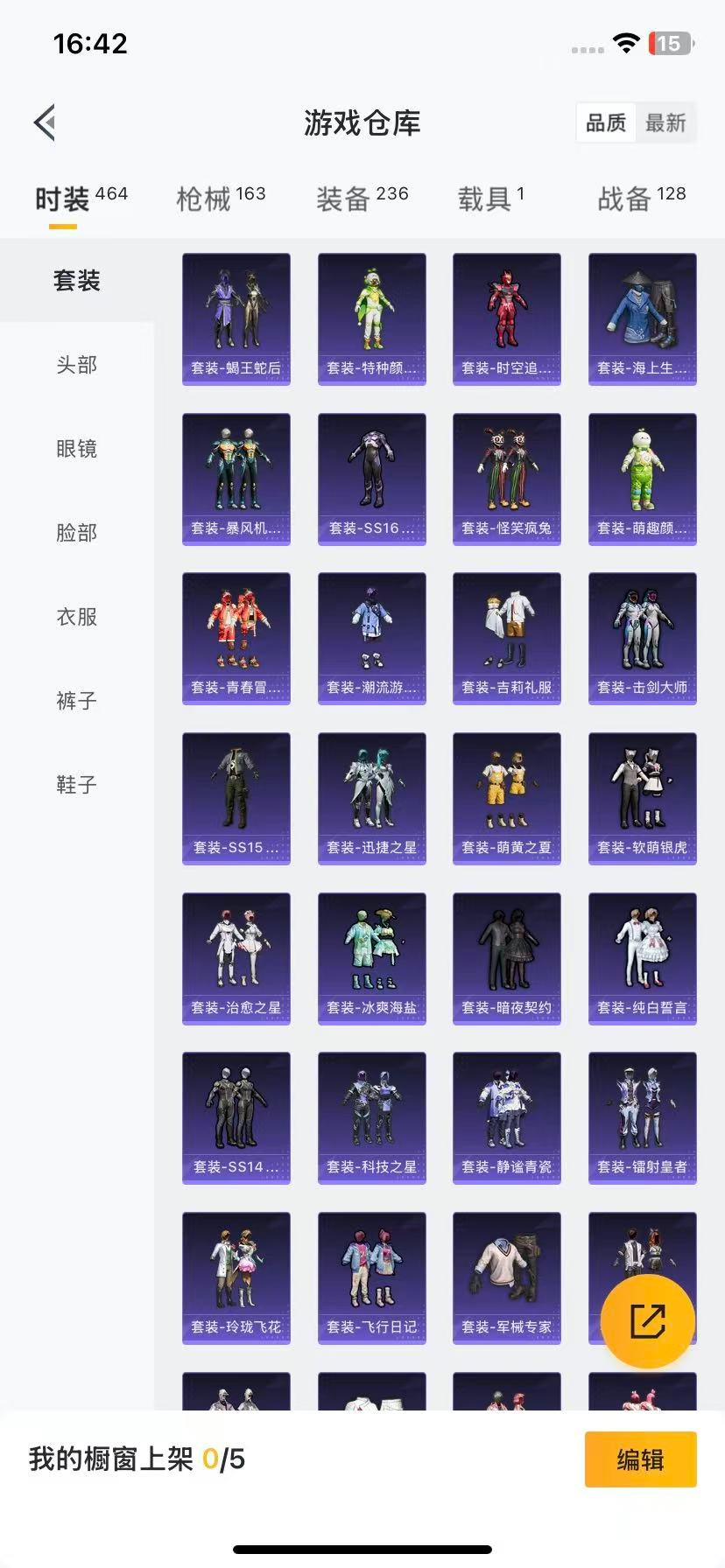 HPQM3339067和平精英账号详情图15