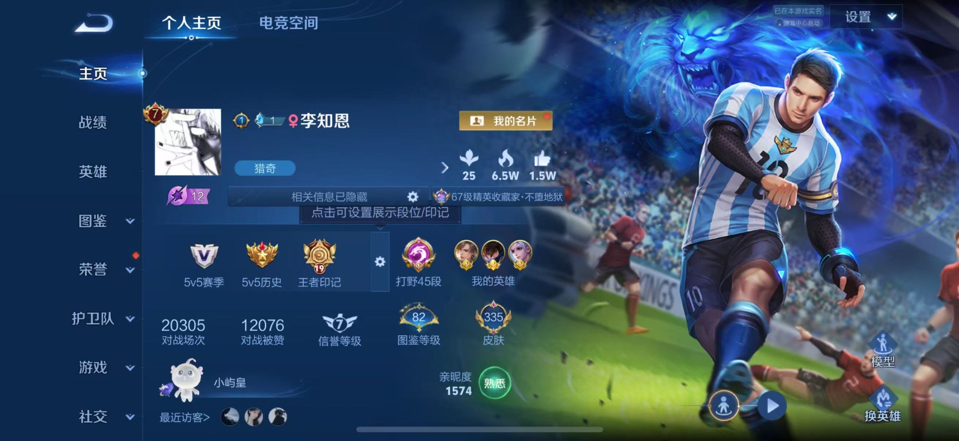 王者荣耀账号苹果QQ[12027189]V8 2典藏 26传说 124英雄 335皮肤 可修改实名 女号 优质装备:鸣剑