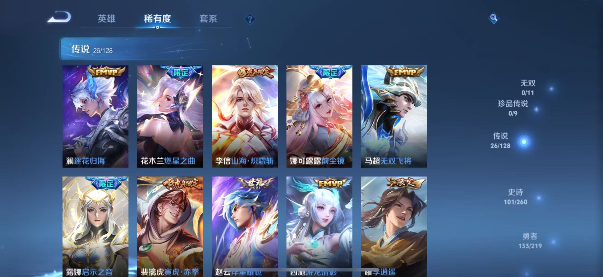 WZQM3294934王者荣耀账号详情图6