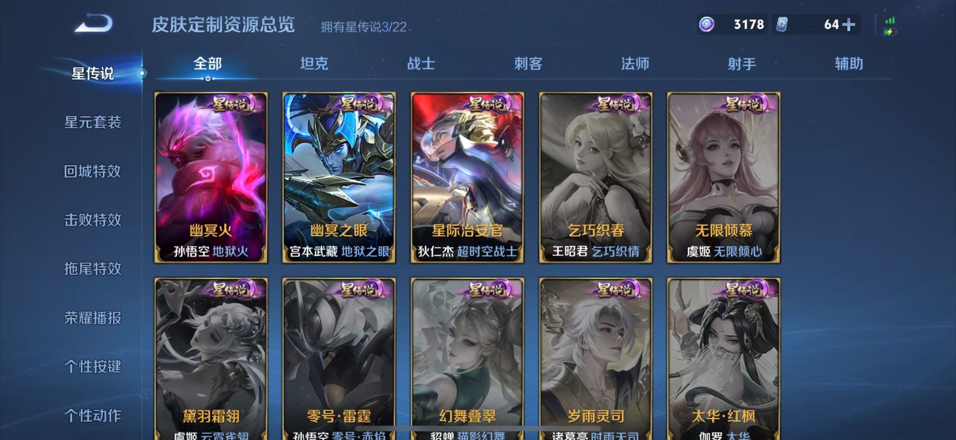 WZQM3294934王者荣耀账号详情图9