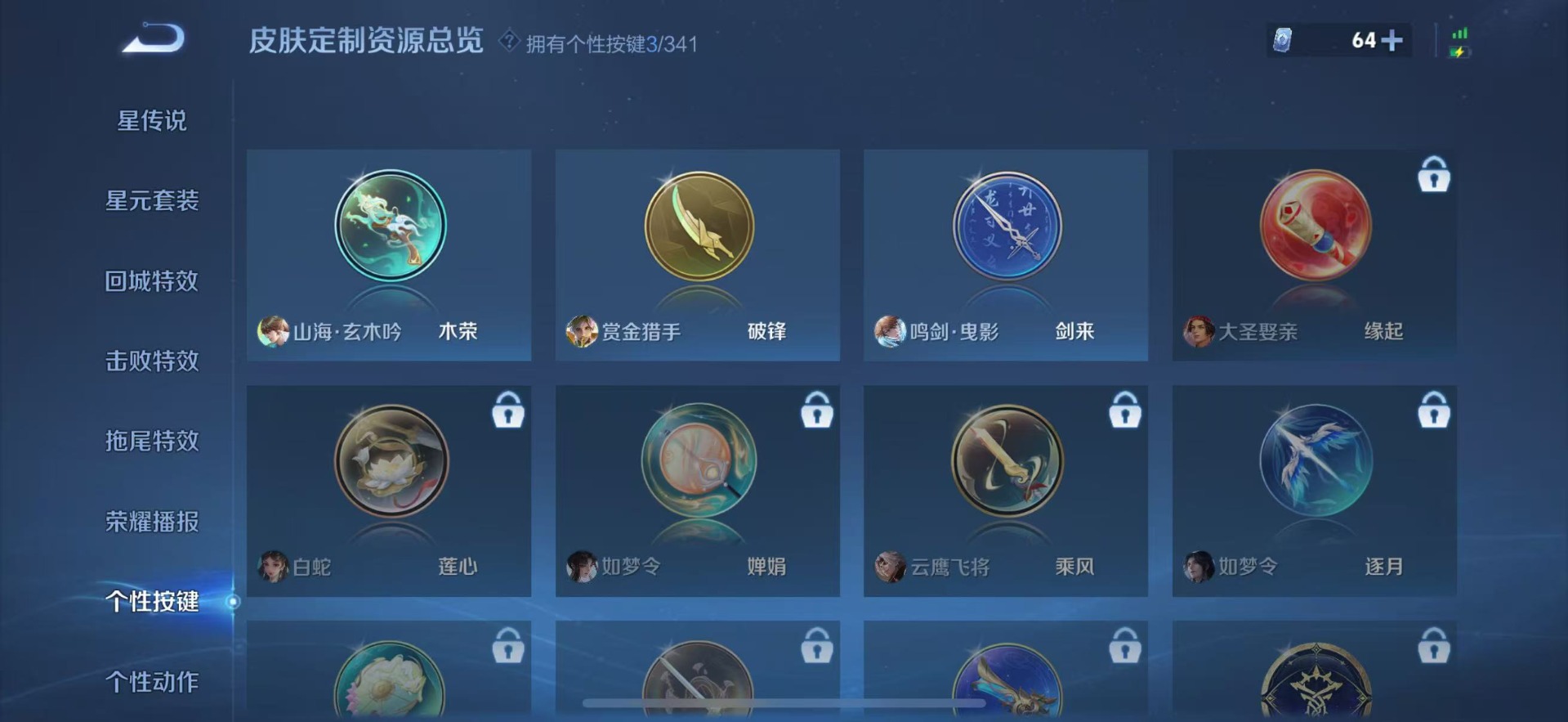 WZQM3294934王者荣耀账号详情图10