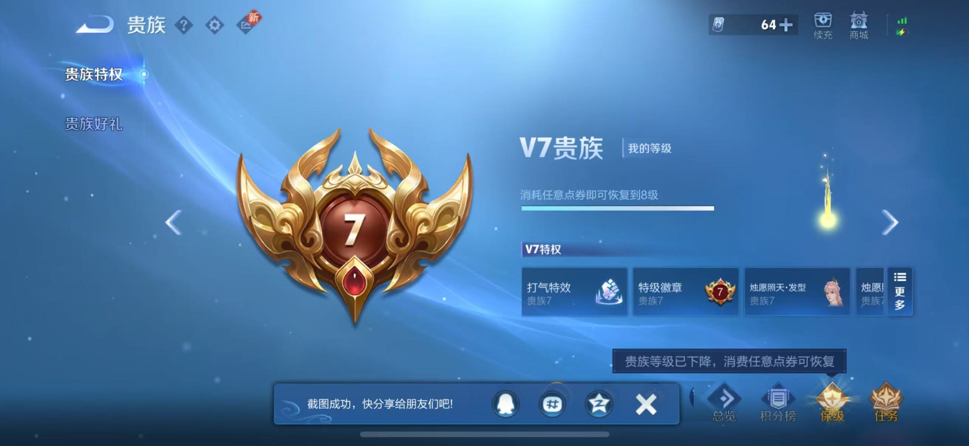 WZQM3294934王者荣耀账号详情图11