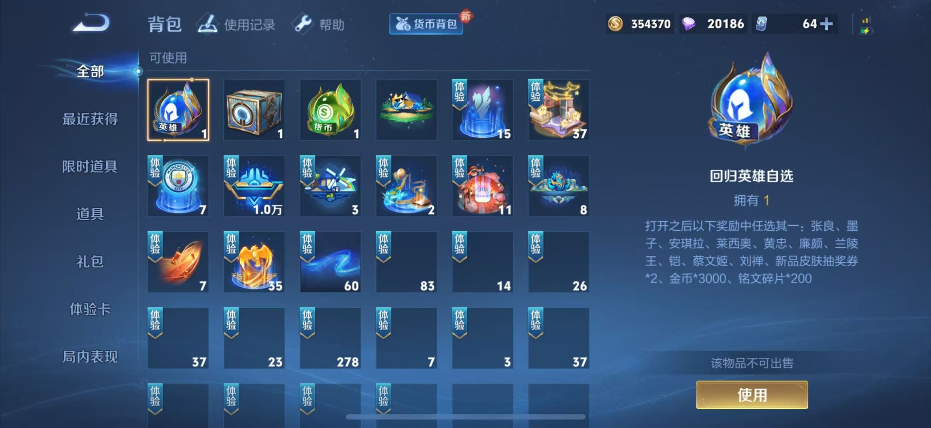 WZQM3294934王者荣耀账号详情图12