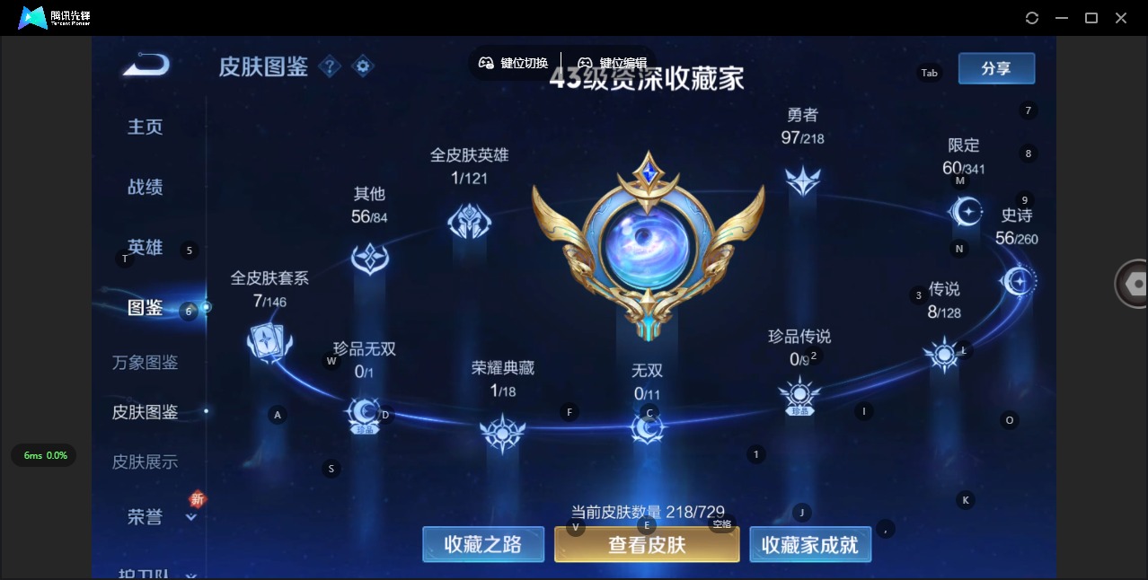 WZQM3294936王者荣耀账号详情图3