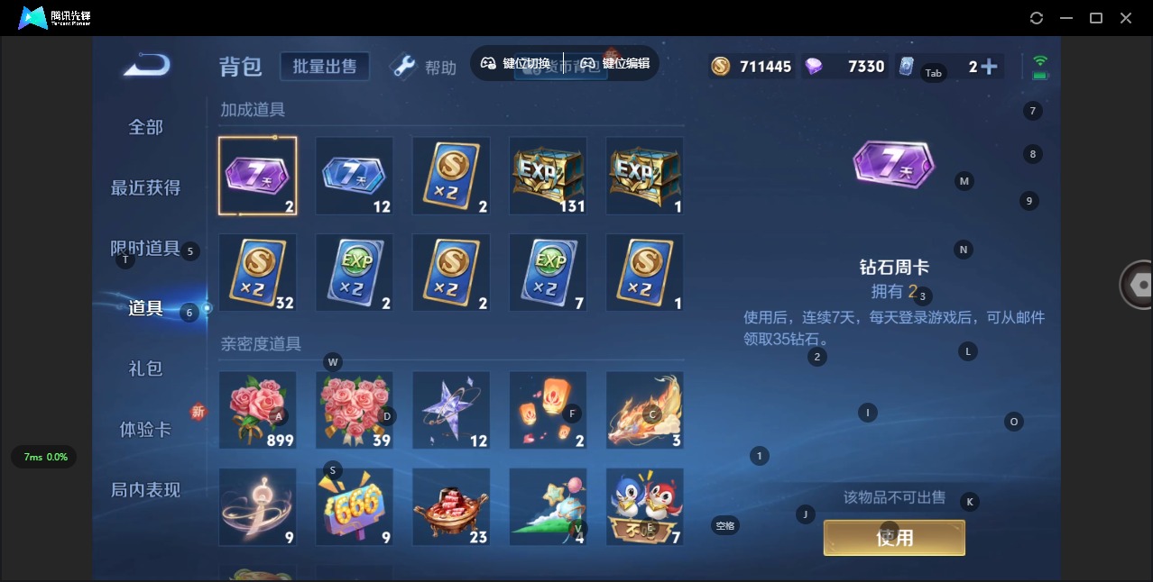WZQM3294936王者荣耀账号详情图9