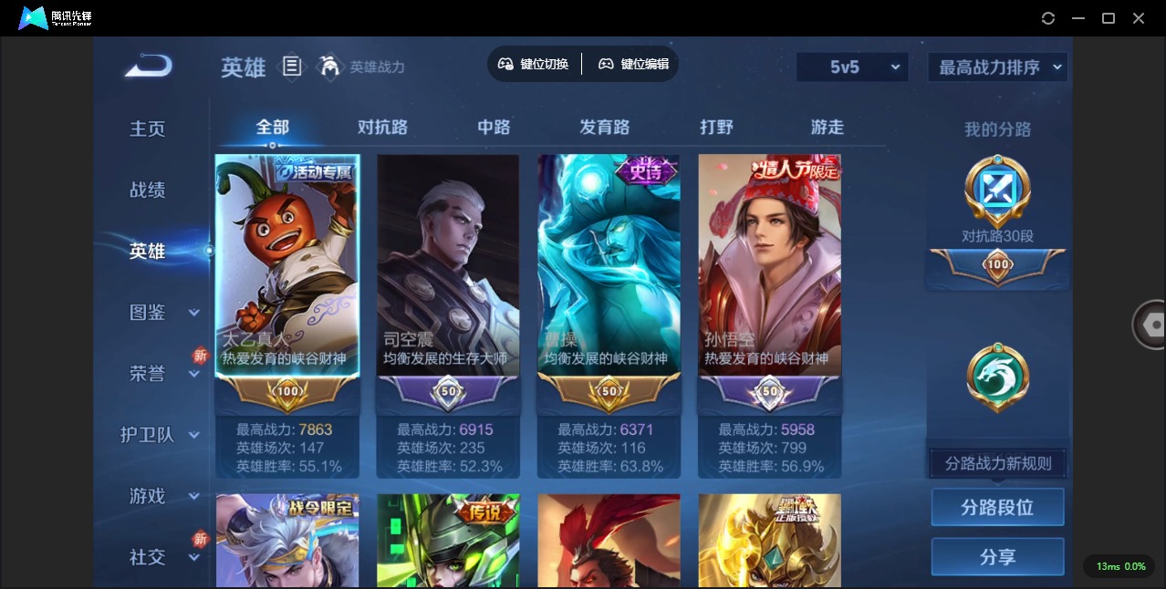 WZQM3294945王者荣耀账号详情图3 WZQM3294945王者荣耀账号详情图3