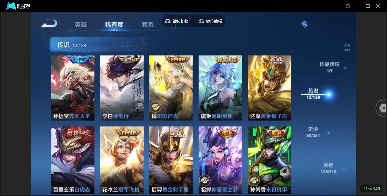 WZQM3294945王者荣耀账号详情图7 WZQM3294945王者荣耀账号详情图7
