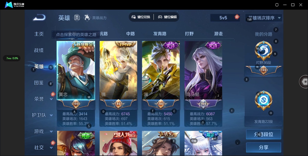 WZQM3294947王者荣耀账号详情图5