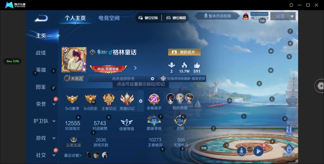 WZQM3294947王者荣耀账号详情图4