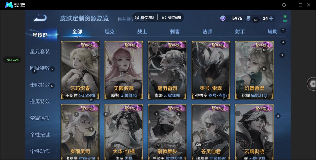 WZQM3294947王者荣耀账号详情图9