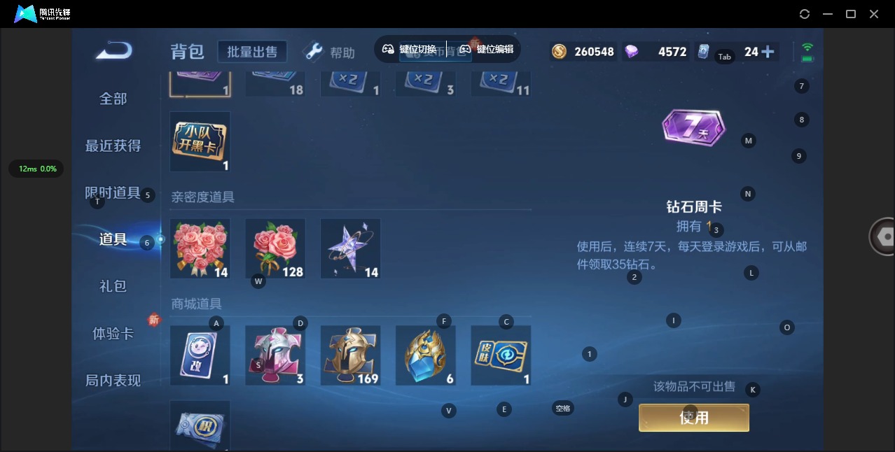 WZQM3294947王者荣耀账号详情图11