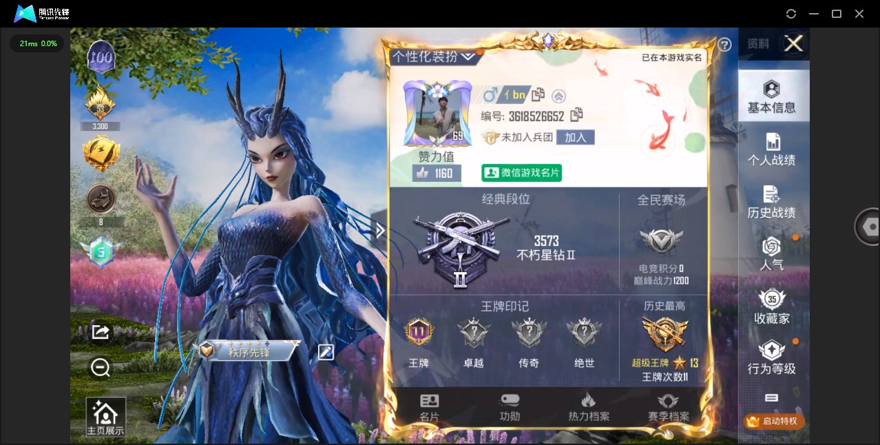 HPQM3339080和平精英账号详情图3