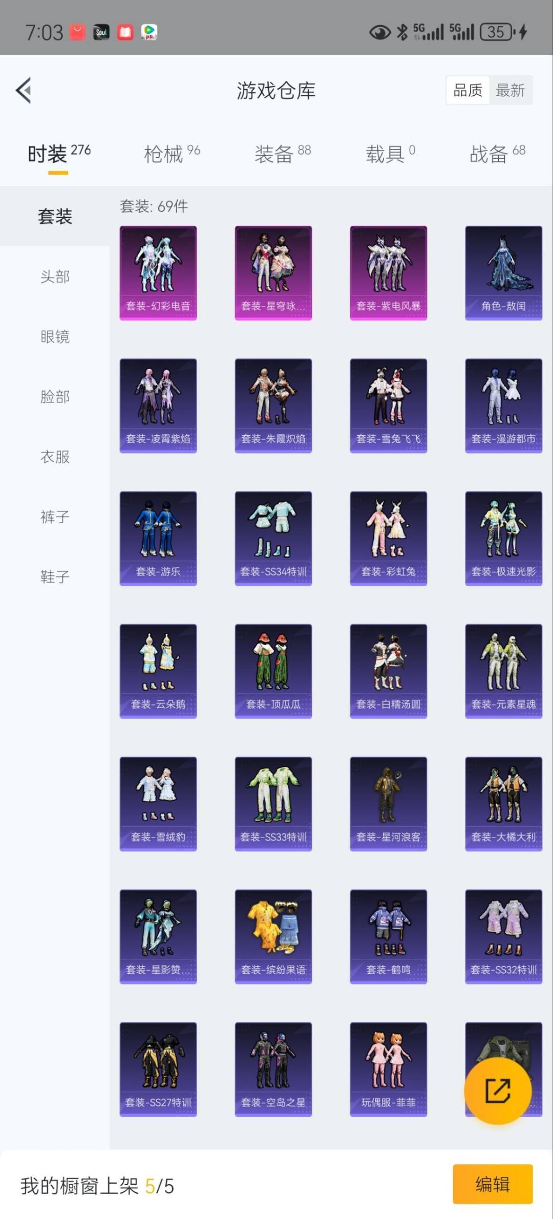 HPQM3339080和平精英账号详情图6