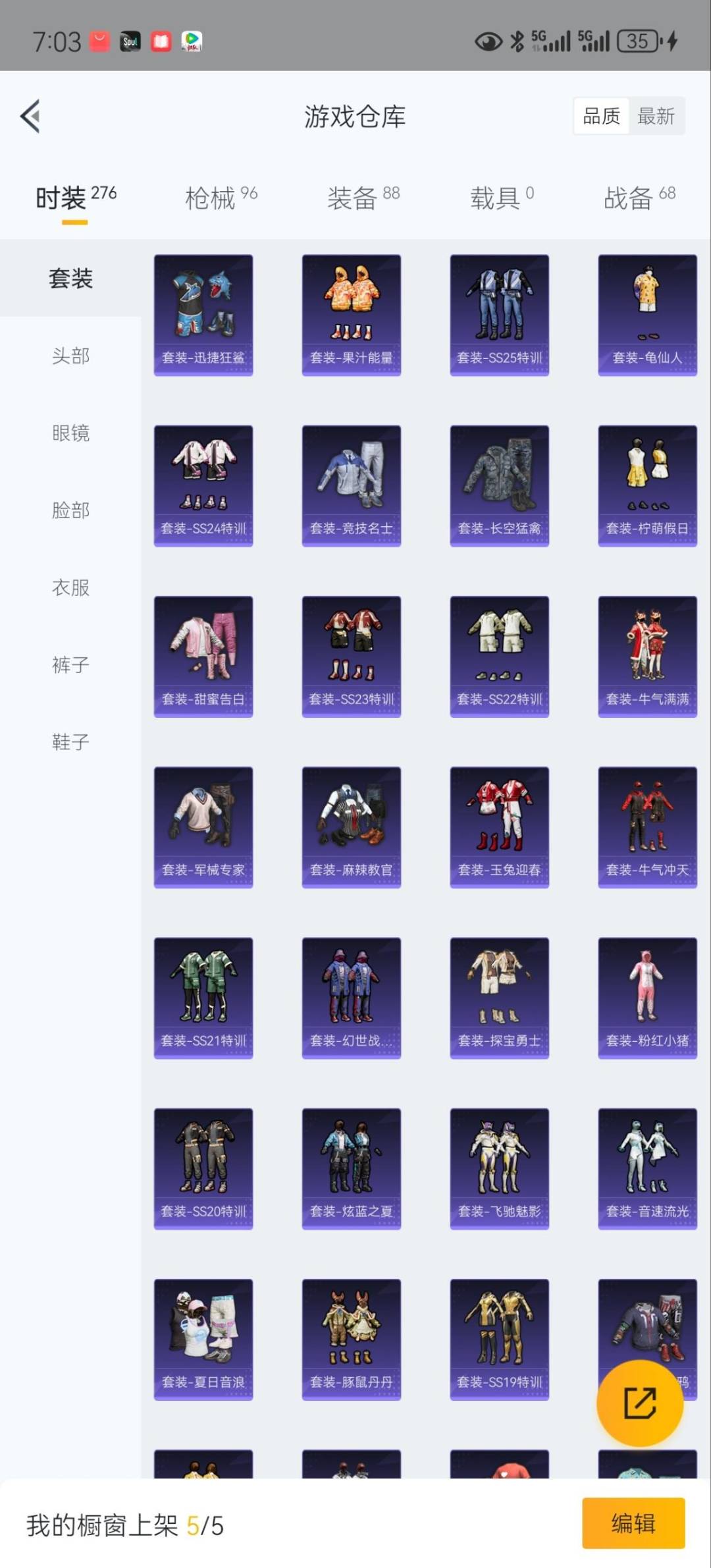 HPQM3339080和平精英账号详情图7