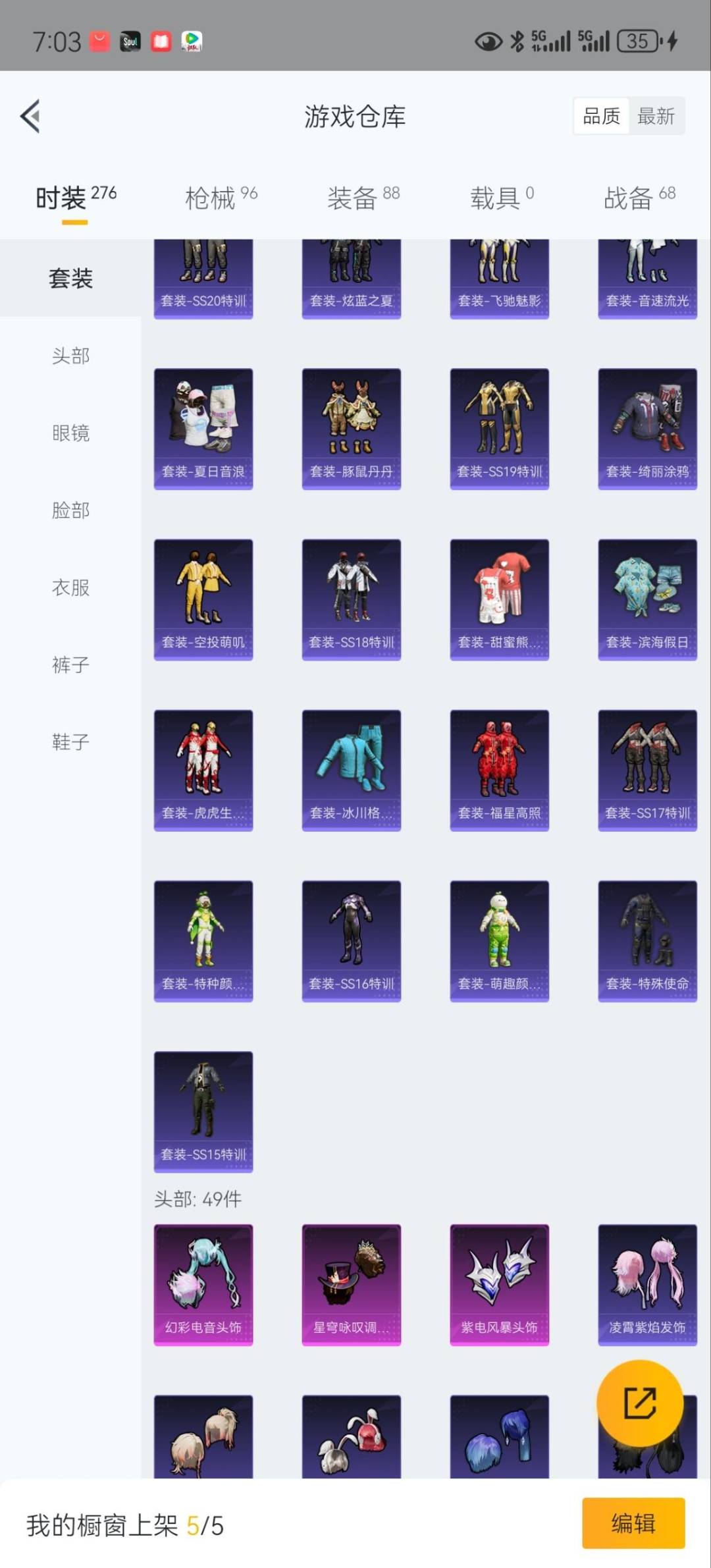 HPQM3339080和平精英账号详情图8