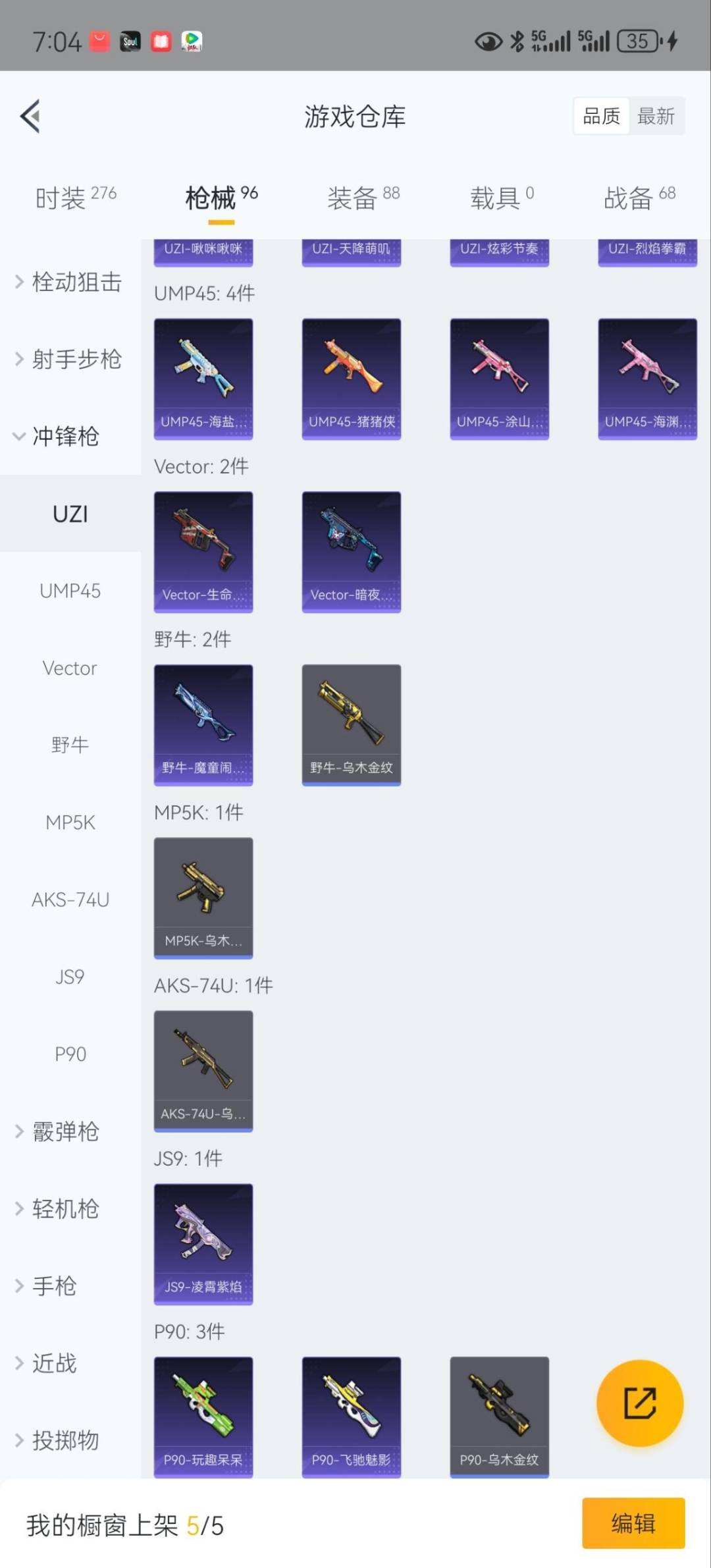 HPQM3339080和平精英账号详情图15