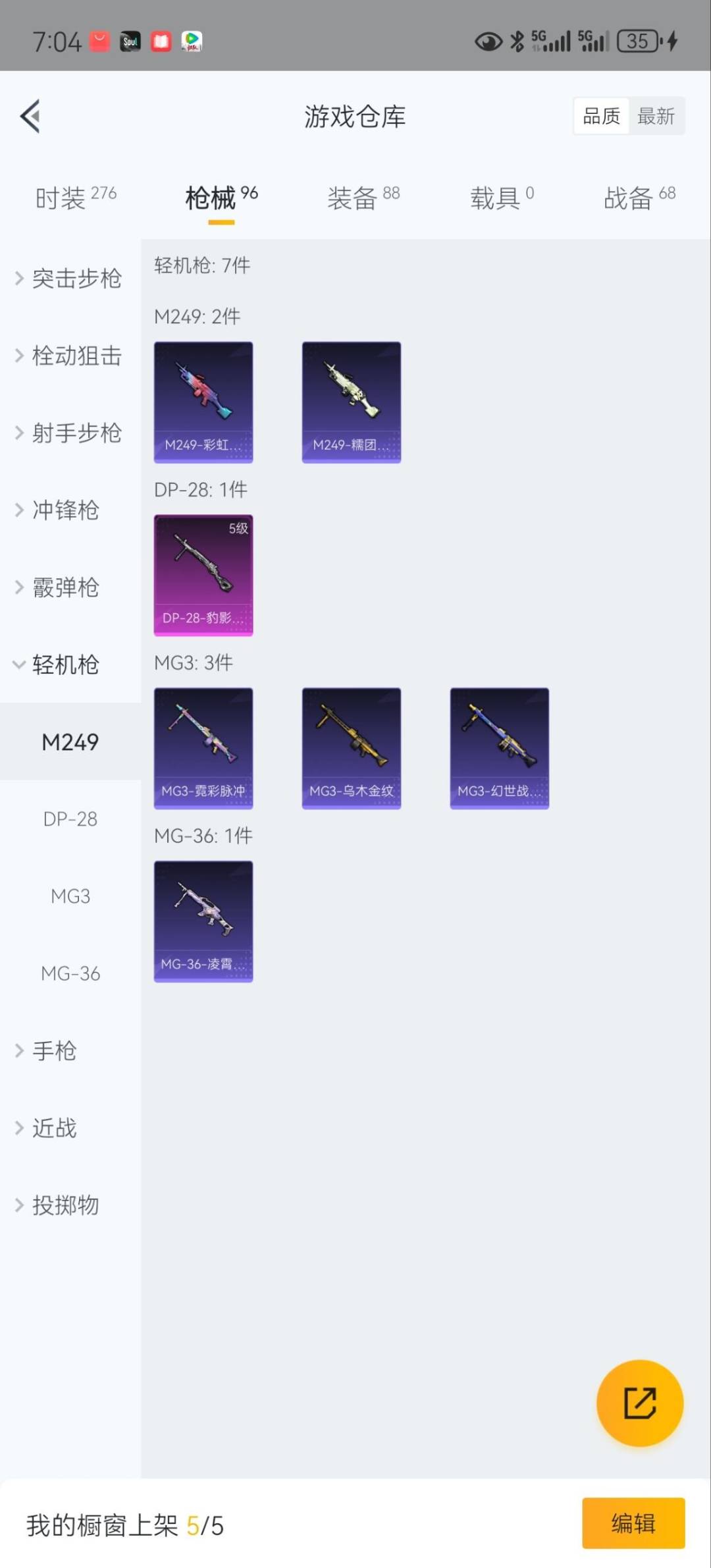 HPQM3339080和平精英账号详情图17