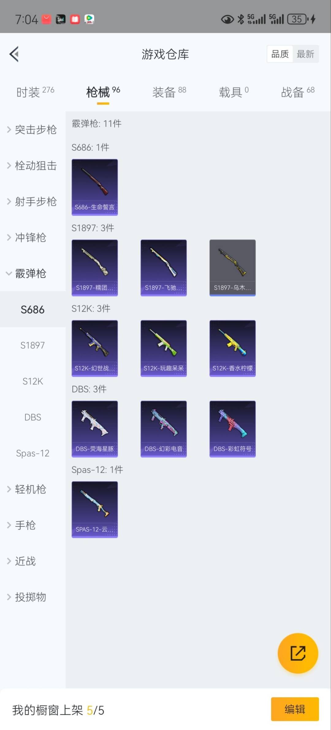 HPQM3339080和平精英账号详情图16