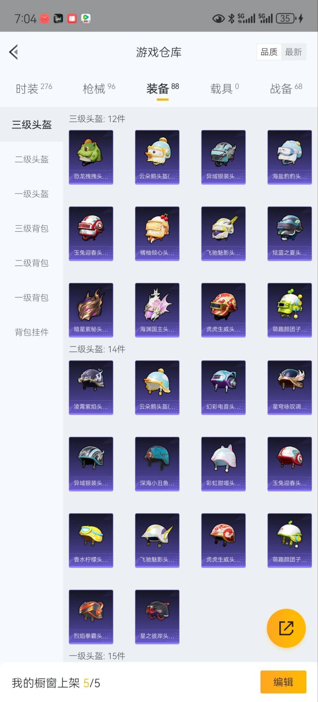 HPQM3339080和平精英账号详情图18
