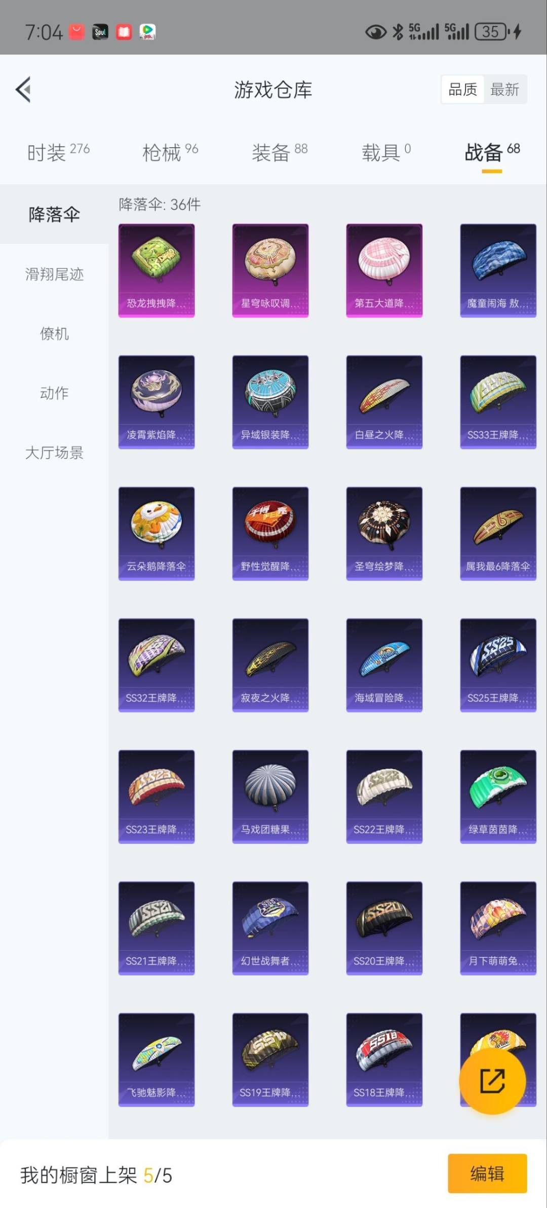 HPQM3339080和平精英账号详情图20