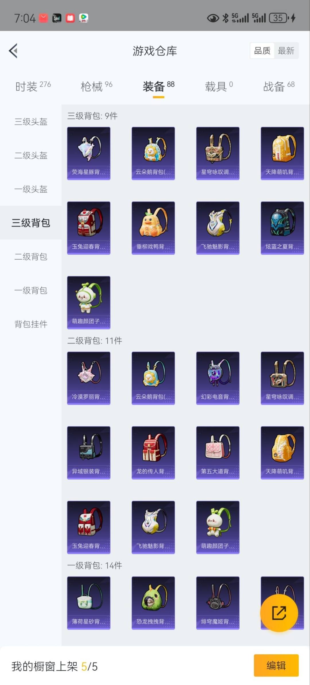 HPQM3339080和平精英账号详情图19