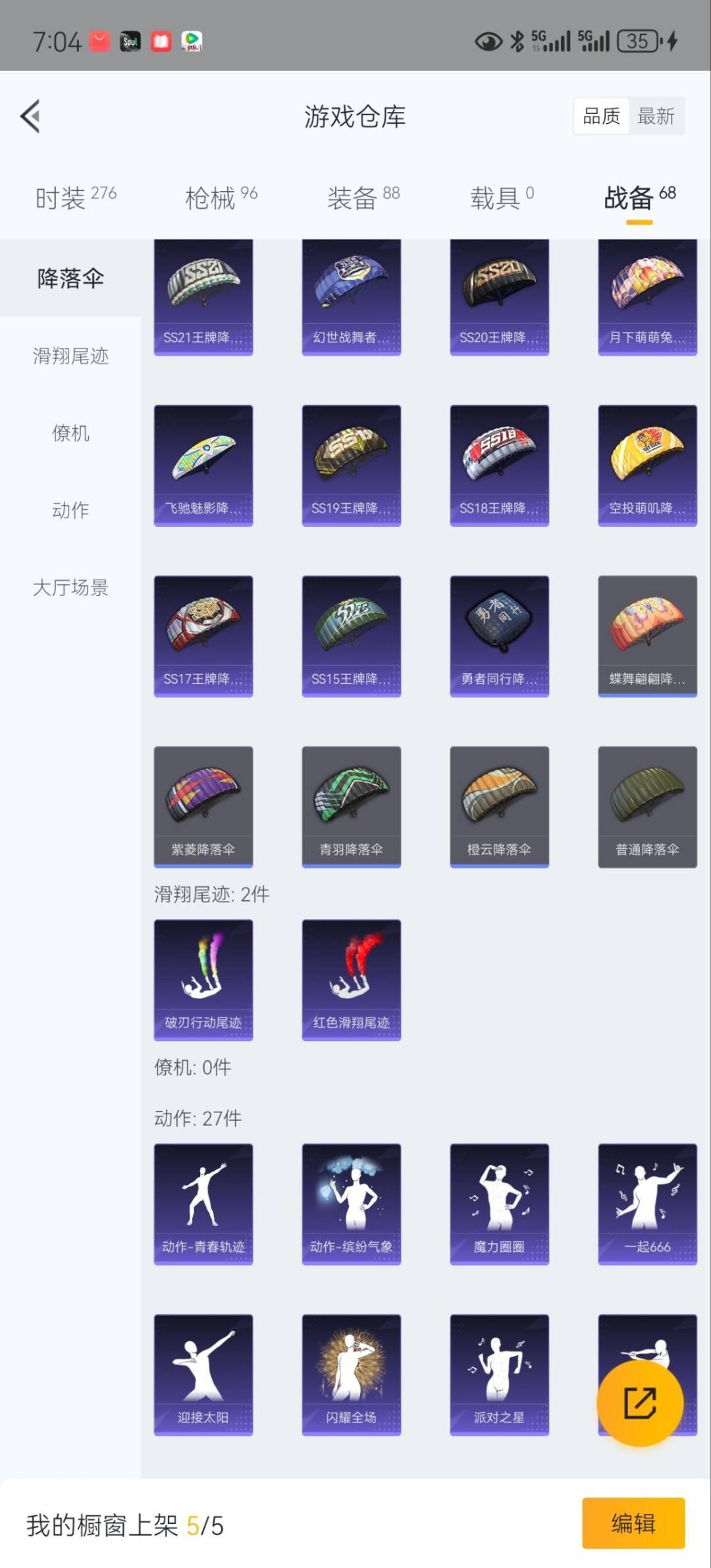 HPQM3339080和平精英账号详情图21