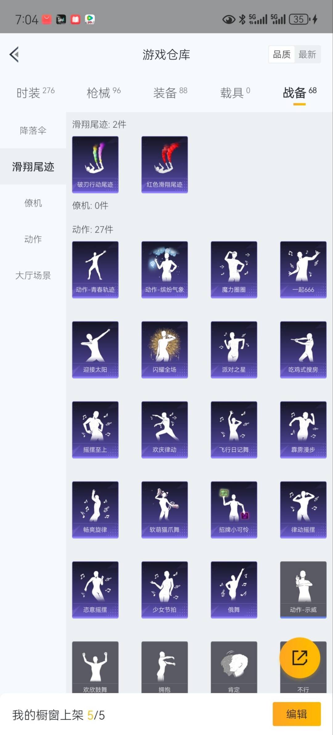 HPQM3339080和平精英账号详情图22
