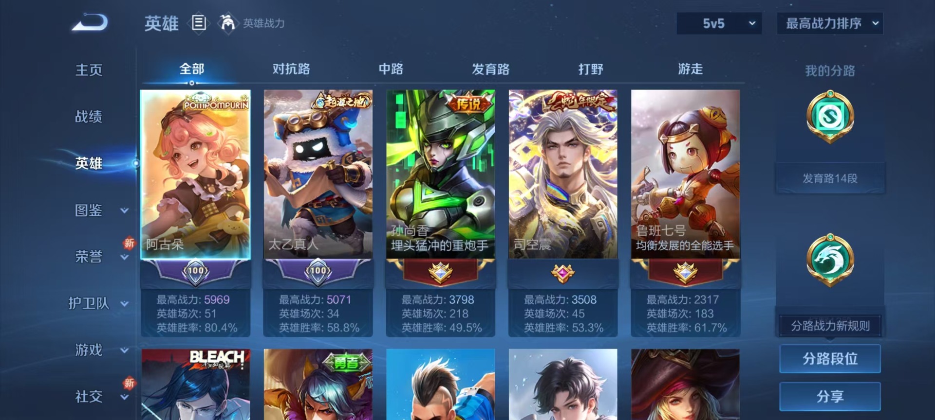 WZQM3294956王者荣耀账号详情图3